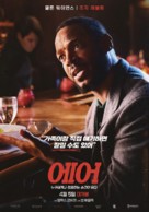 Air - South Korean Movie Poster (xs thumbnail)