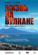 Sul vulcano - Russian Movie Poster (xs thumbnail)