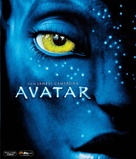 Avatar - Czech Blu-Ray movie cover (xs thumbnail)
