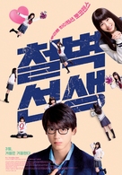 Sensei Kunshu - South Korean Movie Poster (xs thumbnail)