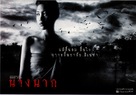 Nang nak - Thai Movie Poster (xs thumbnail)