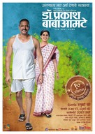 Dr. Prakash Baba Amte-The real Hero - Indian Movie Poster (xs thumbnail)