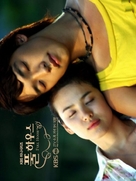 &quot;Pool ha-woo-seu&quot; - South Korean Movie Poster (xs thumbnail)