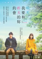 Boku wa asu, kinou no kimi to d&ecirc;to suru - Hong Kong Movie Poster (xs thumbnail)