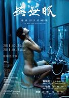 Wu wu mian - Chinese Movie Poster (xs thumbnail)