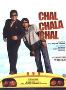 Chal Chala Chal - Indian Movie Poster (xs thumbnail)