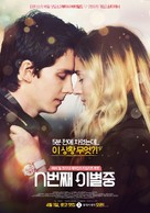 Time Freak - South Korean Movie Poster (xs thumbnail)