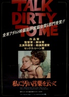 Talk Dirty to Me - Japanese Movie Poster (xs thumbnail)