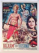 Balram Shri Krishna - Indian Movie Poster (xs thumbnail)