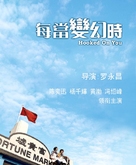 Mui dong bin wan si - Hong Kong poster (xs thumbnail)