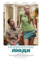 Neadekvatnie ludi - Russian Movie Poster (xs thumbnail)