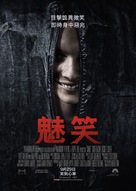 Smile - Hong Kong Movie Poster (xs thumbnail)