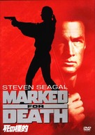 Marked For Death - Japanese DVD movie cover (xs thumbnail)