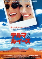 Thelma And Louise - Japanese Movie Poster (xs thumbnail)