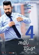 Nannaku Prematho - Indian Movie Poster (xs thumbnail)