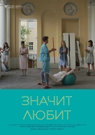 Legkoe dykhanie - Russian Movie Poster (xs thumbnail)