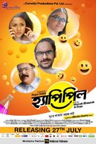 Happy Pill - Indian Movie Poster (xs thumbnail)