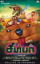 Simba - Indian Movie Poster (xs thumbnail)