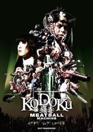 Kodoku: M&icirc;tob&ocirc;ru mashin - Japanese Movie Poster (xs thumbnail)