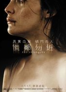 The Strangers - Hong Kong Movie Poster (xs thumbnail)
