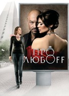 Pro lyuboff - Russian Movie Poster (xs thumbnail)