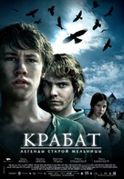 Krabat - Russian Movie Poster (xs thumbnail)