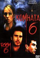 Room 6 - Russian DVD movie cover (xs thumbnail)