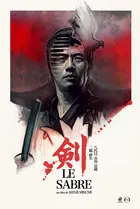 Ken - French Movie Poster (xs thumbnail)