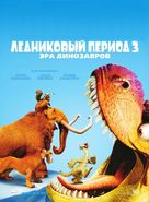 Ice Age: Dawn of the Dinosaurs - Theatrical movie poster (xs thumbnail)