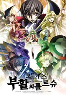 Code Geass: Fukkatsu No Lelouch - South Korean Movie Poster (xs thumbnail)