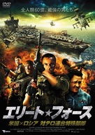 Put - Japanese Movie Cover (xs thumbnail)