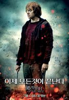 Harry Potter and the Deathly Hallows - Part 2 - North Korean Movie Poster (xs thumbnail)