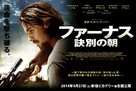 Out of the Furnace - Japanese Movie Poster (xs thumbnail)
