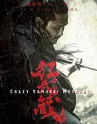 Crazy Samurai Musashi - Japanese Movie Poster (xs thumbnail)