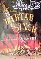 Kartar Singh - Pakistani Movie Poster (xs thumbnail)