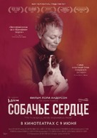 Heart of a Dog - Russian Movie Poster (xs thumbnail)