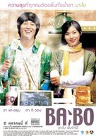 Ba:Bo - Thai Movie Poster (xs thumbnail)