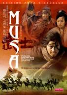 Musa - Spanish poster (xs thumbnail)