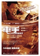 Che sau - Taiwanese Movie Poster (xs thumbnail)