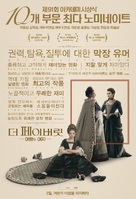 The Favourite - South Korean Movie Poster (xs thumbnail)