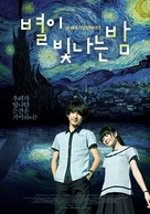 Xing kong - South Korean Movie Poster (xs thumbnail)