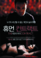 The Human Contract - South Korean Movie Poster (xs thumbnail)