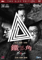 Tie saam gok - Chinese Movie Cover (xs thumbnail)