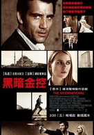 The International - Taiwanese Movie Poster (xs thumbnail)