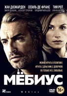 M&ouml;bius - Russian DVD movie cover (xs thumbnail)