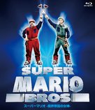 Super Mario Bros. - Japanese Movie Cover (xs thumbnail)