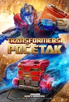 Transformers One - Serbian Movie Poster (xs thumbnail)