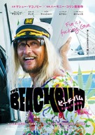 The Beach Bum - Japanese Movie Poster (xs thumbnail)