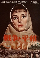 War and Peace - Japanese Movie Poster (xs thumbnail)