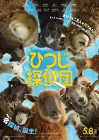 The Sheep Detectives Poster